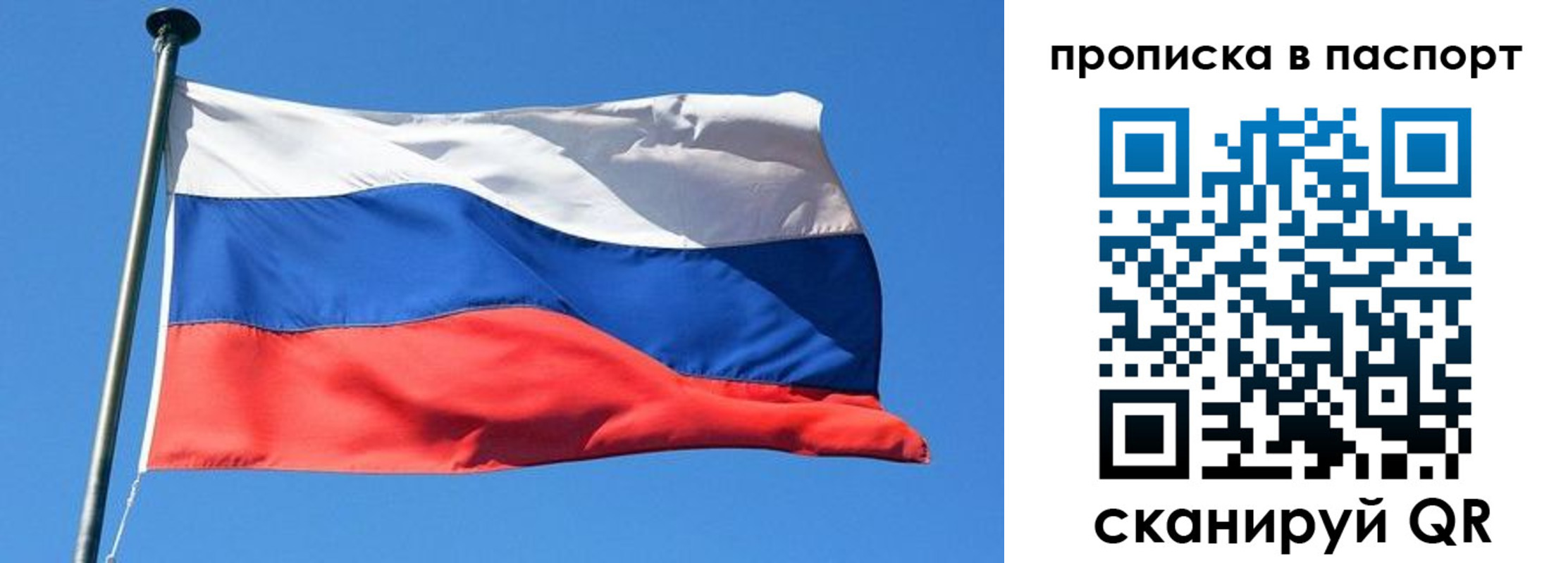 пропишу в квартире в Черногорске
