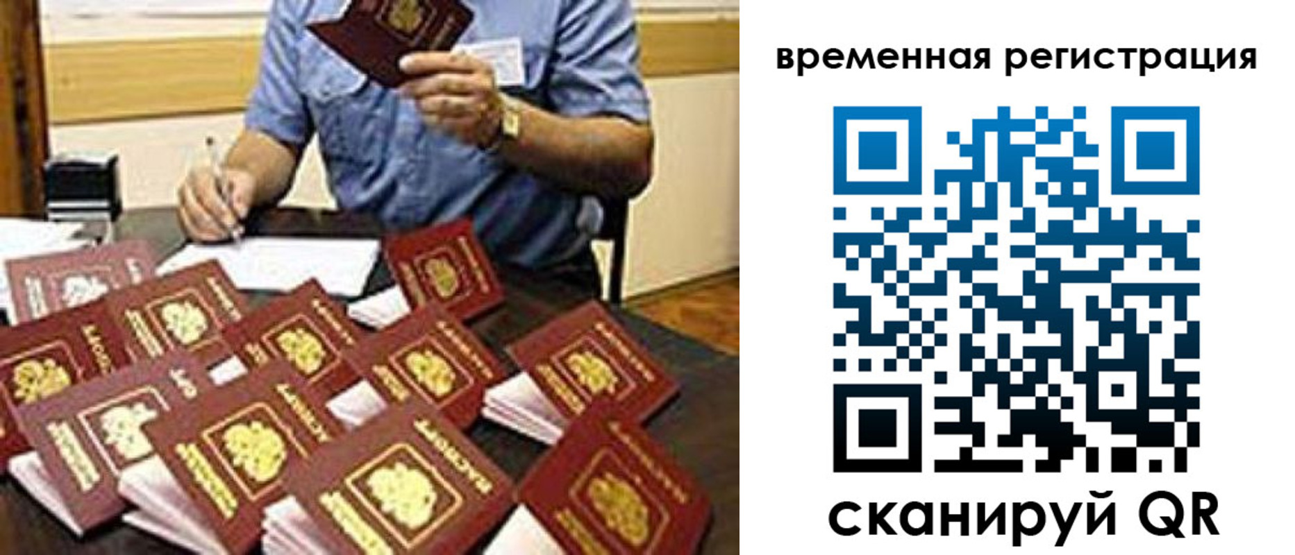 прописка для кредита в Черногорске