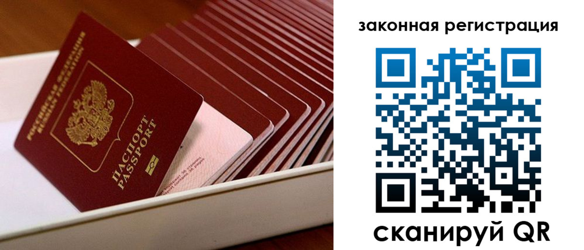 временная регистрация в Черногорске